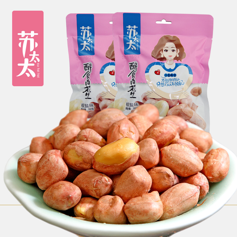 新品160g醉食尚花生